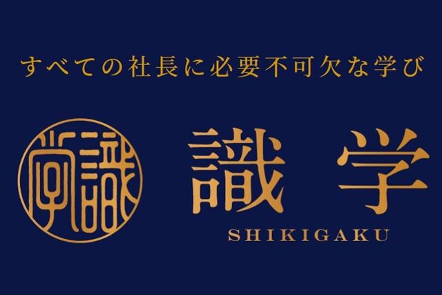 sikigaku_R